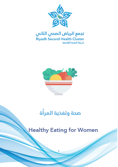HEM4.20.0001041 Healthy Eating for Women.pdf